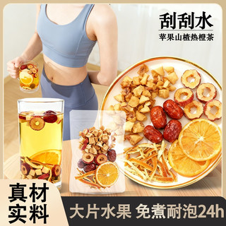 谷屿季 苹果山楂热橙茶 10包