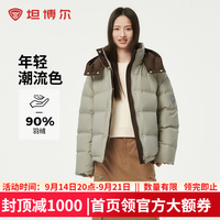 坦博尔 羽绒服女宽松短款小个子秋冬可脱卸帽秋冬运动保暖外套