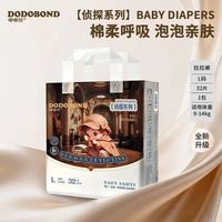 嘟嘟侠 纸尿裤拉拉裤四人团