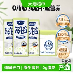 EWEN 高钙脱脂纯牛奶200ml*24盒