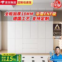 法曼威ENF级 实木衣柜卧室奶油风家用定制环保实木现代简约分段大衣橱 0.6*2.0m两门