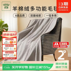 然牌 毛毯披肩毯办公室午睡毯 双层加厚加绒毯子可机洗130x180cm岩驼灰