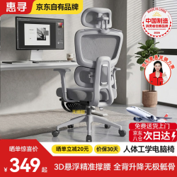 惠寻 全背升降灰-4级气杆-尼龙脚-155无极可躺 可旋转可升降扶手 120-155度(含)