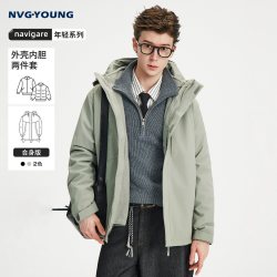 NVG·YOUNG navigare小帆船连帽三合一夹克男外套防风保暖上衣