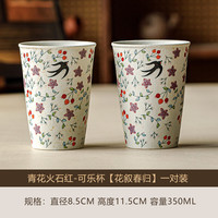 火石红焦糖釉可乐杯