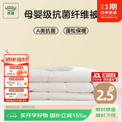 然牌 A类被子空调被 纤维被芯 酒店抗菌薄被子1.5米床约2.5斤200x230cm