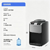 沁园 台式饮水机台悦YHZY-3019W