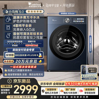 小天鹅 小乌梅5.0京选轻享版10KG 纯平全嵌水魔方 TG10EK30  京东自营