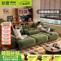 狄普 翻几功能沙发客厅奶油中古风新款零靠墙电动布艺沙发床拖床星格