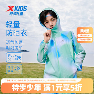 特步 儿童防晒服大童（门店有售）