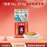 正官庄 百补 正官庄 6年根高丽参良参 50支 75g 礼盒装
