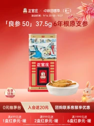 正官庄 百补 正官庄 6年根高丽参良参 50支 75g 礼盒装