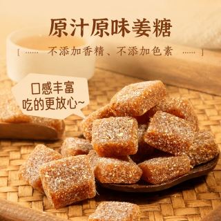 巧鲜尝 陈皮甘草姜糖手工生姜软糖果老姜片零食500g
