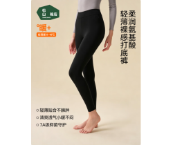 松山棉店 柔软打底秋裤男女保暖裤  女士-黑色 L （女士165，男士175)