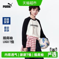 PUMA 童装26新款儿童长袖T恤撞色插肩袖打底衫上衣内搭透气