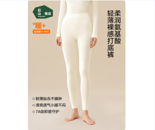 松山棉店 柔软打底秋裤男女保暖裤 女士-羊羔白 L （女士165，男士175)