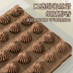 安特鲁七哥 巧克力慕斯蛋糕420g 休闲聚会生日下午茶甜品冷冻蛋糕