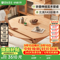 原始原素 实木餐桌简约家用餐桌椅组合可折叠圆桌1.3米+椅4把A111B