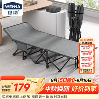 稳纳 折叠床升级14脚办公室午睡床多功能行军床单人床躺椅陪护床午休床