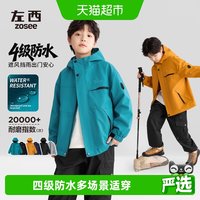 88VIP：ZOSEE 童装儿童冲锋外套三合一上衣2026新款男童秋装大童防水户外服