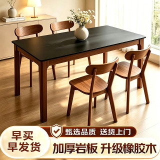 全品屋 餐桌椅子全套岩板家用轻奢高级感2026新款现代简约风中古风家具