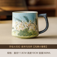 手绘火石红小雏菊陶瓷马克杯