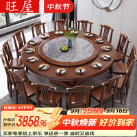 旺屋 新中式实木餐桌大圆桌带岩板转盘家用圆形饭桌椅组合 1.8米+10椅