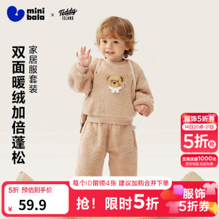 迷你巴拉 minibala）儿童保暖打底套装宝宝双面绒秋衣秋裤冬 烟灰卡50508 130