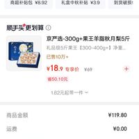 订单截图缩略图