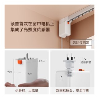 国家补贴、移动端：领普 CE1电动窗帘轨道智能全自动静音单双轨电机语音控制