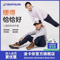 百亿补贴：迪卡侬 儿童抓绒衣外套男女童冲锋衣内胆加绒卫衣保暖摇粒绒OSN3