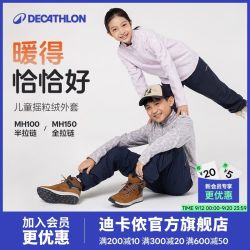 迪卡侬 儿童抓绒衣外套男女童冲锋衣内胆加绒卫衣保暖摇粒绒OSN3