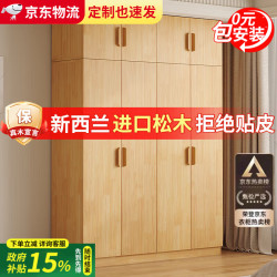 法曼威100%全实木衣柜卧室平开门简约大衣橱家用收纳柜子 真实木-1.4米四门+顶柜-高2.4米