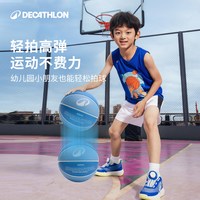 迪卡侬 儿童篮球小学生专用运动篮球幼儿园礼物初中生官方正品CST2