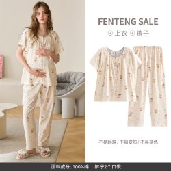 芬腾 月子服孕妇睡衣女春夏款孕期纯棉套装产后产妇喂奶哺乳家居服