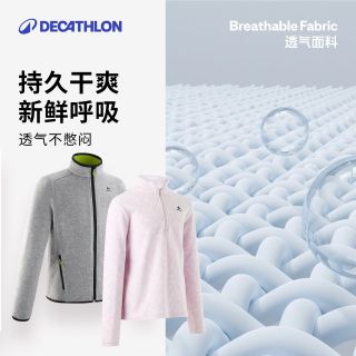 百亿补贴：迪卡侬 儿童抓绒衣外套 保暖摇粒绒