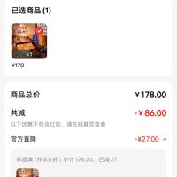 订单截图缩略图