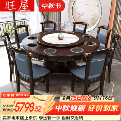 旺屋 新中式一人一锅电磁炉餐桌椅组合实木饭桌酒店聚餐圆桌1.6+10+10