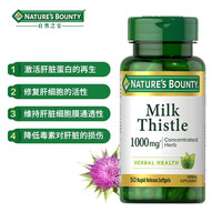 自然之宝 奶蓟草护肝片50mg*50粒