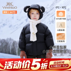 英氏 儿童羽绒服秋冬女童轻薄款羽绒外套抗菌超韧绒 亚光黑 140 cm