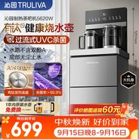 沁园 茶吧机沁雅YTZY-5620W