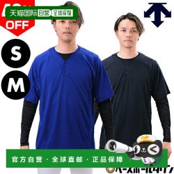 迪桑特 日本直邮DESCENTE 双扣棒球衫 DB-201