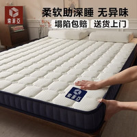 索菲亚 床垫软垫记忆海绵乳胶1.2米x2米米学生宿舍榻榻米租房专用垫子