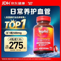 MegaRed 高浓度南极磷虾油500mg 80粒