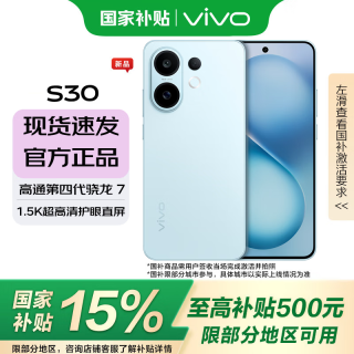 vivo S30 5G手机 12GB+256GB 薄荷青 第四代骁龙7