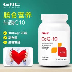 健安喜 进口心肌辅酶q10组合素氧化型性美国还原型心脏软胶囊120粒