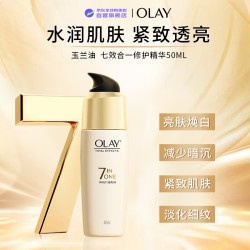 OLAY 7合1多效修护精华 50ml