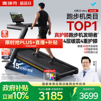麦瑞克 跑步机家庭用爬坡折叠运动房器材减震静音X5 Ultra MR-T10B6