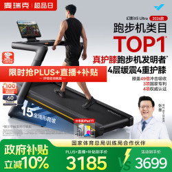 麦瑞克 跑步机家庭用爬坡折叠运动房器材减震静音X5 Ultra MR-T10B6