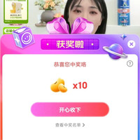 京东立邦宠粉抽10京豆